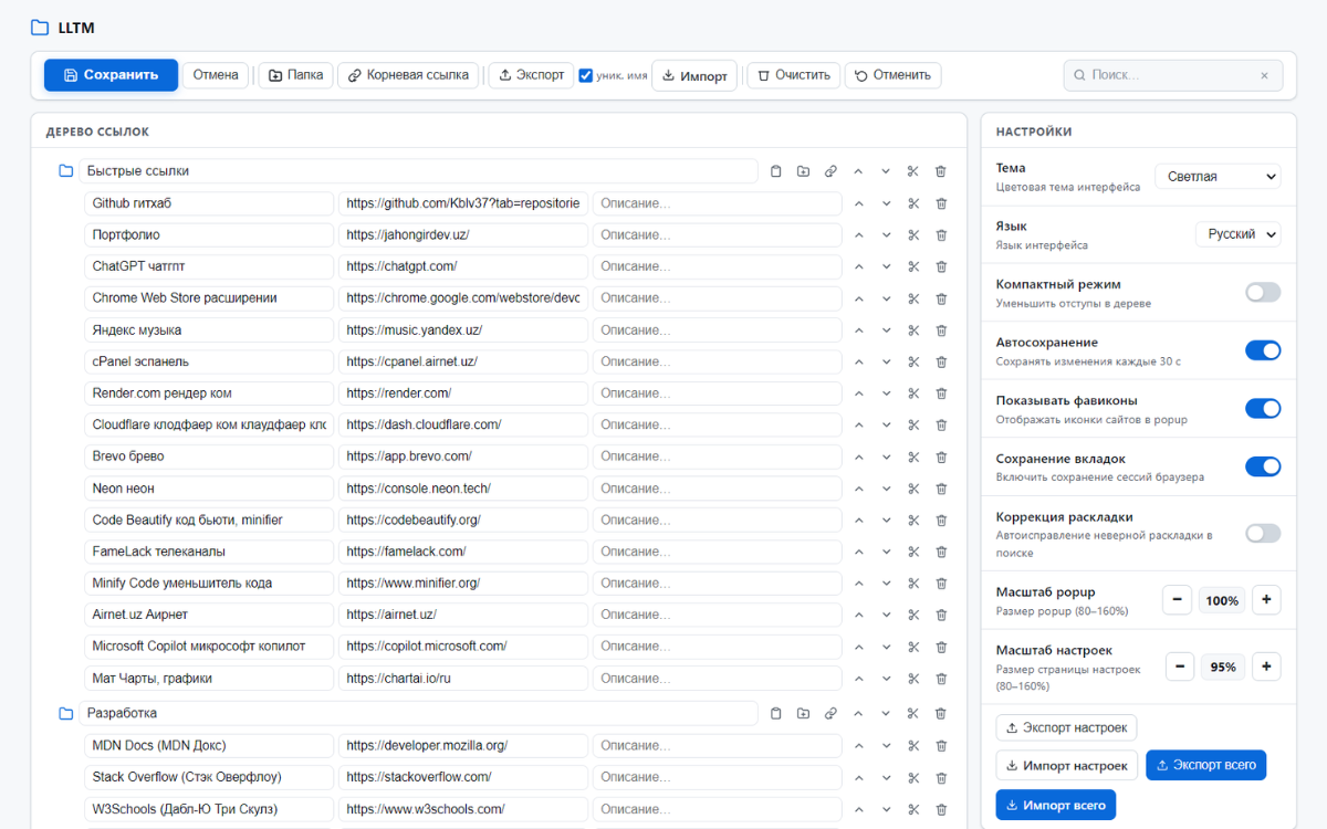 Local Link Tree Manager, Project screenshot