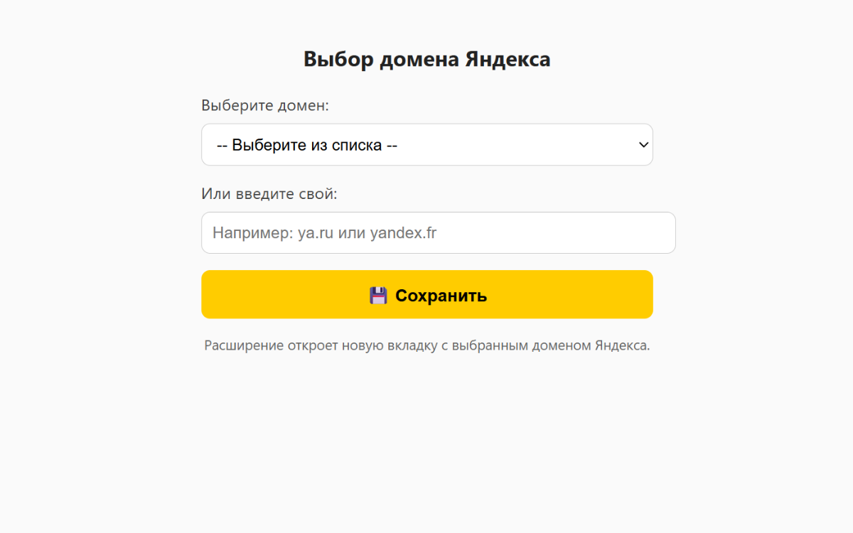 NewTab, Project screenshot