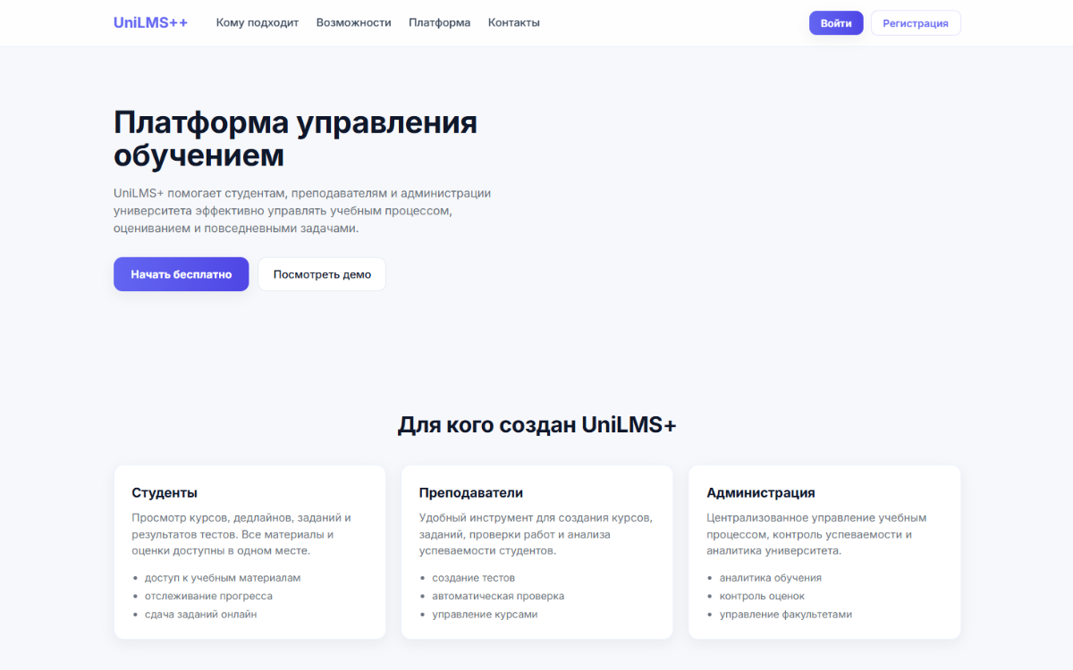 UniLMS+, Project screenshot